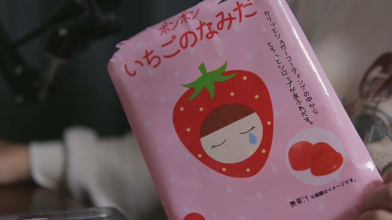 【男声ASMR/咀嚼音】フルーツボンボン食べたけど甘すぎてすぐ終わった【Eating Sounds】