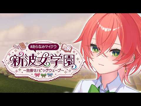 【 Minecraft 】家完成させる最終回です #あらなみマイクラ【にじさんじ/獅子堂あかり】 video thumb