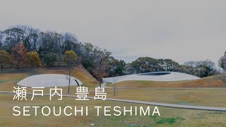 豊島美術館 TESHIMA ART MUSEUM 豊島美術館へ行く | Teshima art museum, Setouchi, Japan