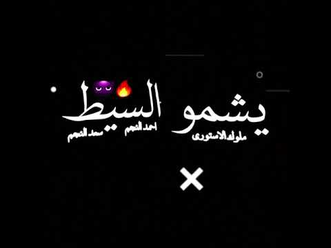 حلات واتس مهرجانات حمو الطيخا 2021 مرحب بكل أصحاب التيت وحشنى اصحابى الهلافيت شاشه سودا جامده