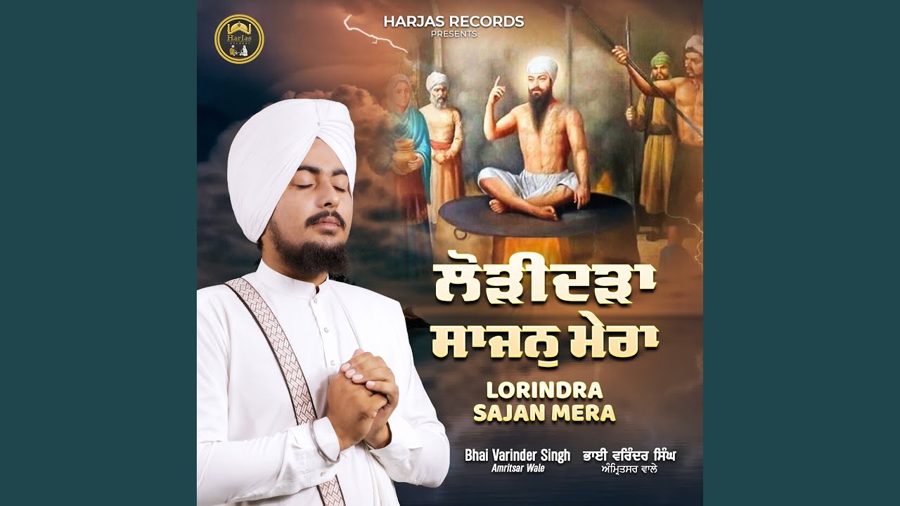 Mere Jiyareya Pardesiya