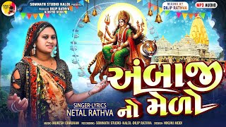 Ambaji No Medo || Netal rathva new timli 2025 || new timli 2025