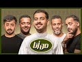 بطولة من أنا عبدالرحمن الشهري وكعيب ضد طارق الحربي ورضوان بطولة من أنا عبدالرحمن الشهري وكعيب ضد طارق الحربي ورضوان