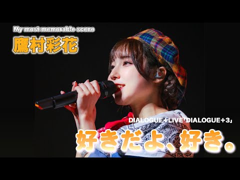 DIALOGUE+ダイアローグ鷹村彩花チェキ46 DIALOGUE+ダイアローグ鷹村彩花チェキ46 鷹村彩花 on X:
