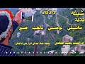شيله من اطلق الالحان الرازحيه مااشتكي لومسني بالقلب ضيق 2025 ادء المنشد محمد الخالدي حصري 