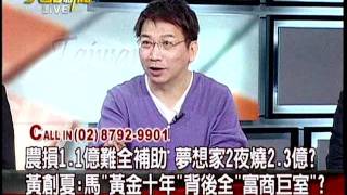 20111115大話新聞part5