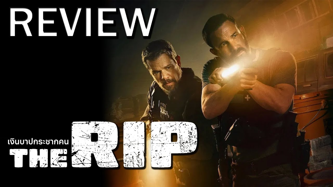 The Rip | Review - YouTube