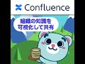 AI時代のナレッジ管理に必要なのは○○○○○○○○