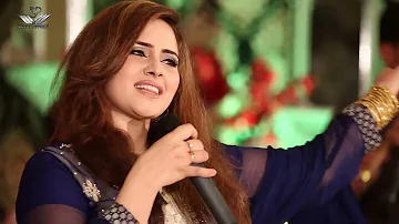 Zama Zra | Nadia Gul OFFICIAL Pashto Song