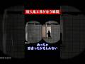 殺人事件の犯人と目が合った【TERPENIE】