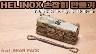 Helinox Table Side Storage s - Multicam, 손잡이 만들기,Gear Pack Dpack
