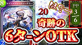シャドバ 冥府ウィッチ それは魂が震えるオシャレデッキ シャドウバース Shadowverse アンリミ Youtube シャドバ 冥府ウィッチ それは魂が震えるオシャレデッキ シャドウバース Shadowverse アンリミ Youtube