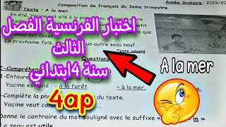 اختبار الفرنسية الفصل الثالث سنة 4ابتدائي Composition du 3ème trimestre 4ap