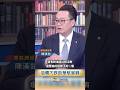 台灣大時代 油價下跌助華航省錢#shorts