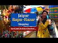 बापू बाजार शॉपिंग मार्किट Jaipur Vlog||Bapu Bazar Shoping Market Jaipur || Bapu Bajar Vlog