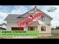 Продам двоповерховий будинок 260 КВ.М. у Вінниці