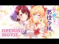 【ノンクレジットOP】TVアニメ『私の推しは悪役令嬢。』/ 「レイジョアハンズ!! 〜Raise Y/Our Hands!!〜」 レイ(CV.芹澤優)&amp;クレア(CV.奈波果林)