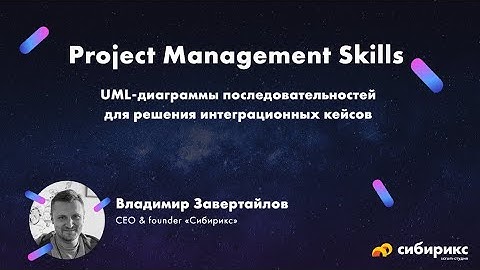 Диаграммы последовательностей (sequence diagram) для решения интеграционных кейсов