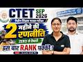 CTET SEP 2026 | Best Batch | Best Preparation Strategy | Crack CTET in 1st Attempt | Gargi Ma'am