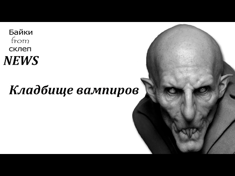 Video: Chelyakovitskoe Groblje. Češka - Alternativni Prikaz