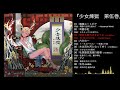 【豚乙女】少女煉獄第伍巻【C98夏コミXFD】
