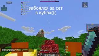 ГРИФЕР ШОУ В КОНЦЕ ВАЙПА☁️REALLYWORLD☁️FUNTIME☁️CLOUDWORLD
