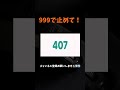 何回で止めれたかコメントして！！#ちゃんねる登録お願いします #タップして