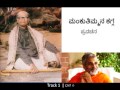 ಡಿವಿಜಿ ಯವರ ಮಂಕುತಿಮ್ಮನ ಕಗ್ಗ, ಪ್ರವಚನ ಸ್ವಾಮಿ ಬ್ರಹ್ಮಾನಂದ, ಭಾಗ ೧