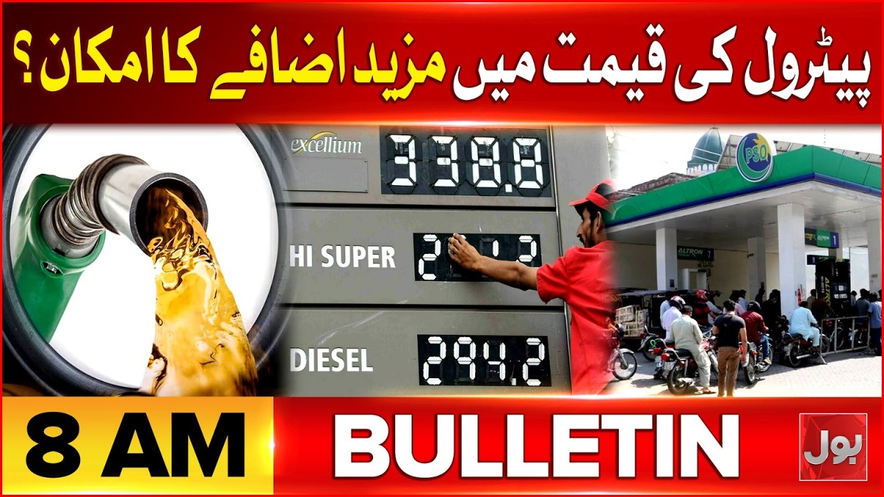 Imran Khan Eye Treatment | BOL News Bulletin at 8 AM | Mohsin Naqvi’s Shocking Statement