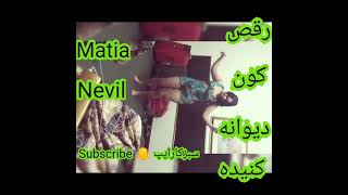 رقص کون کامل جذب دیدنی رسانه Matia Nevil dance hips