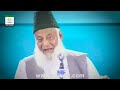 Dr Israr Ahmed Life Changing Bayan  Reality Of Life  Quran Ki Shan 1080p