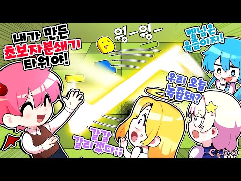 뉴비들은 갈갈 갈려버리는 초보자분쇄기타워! 집사가 만들었지만 너무 재밌다 ㅋㅋㅋ(로블록스 초보자 분쇄기 타워 1편)