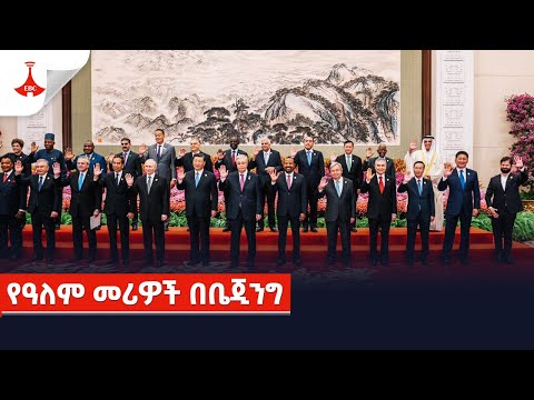 ቪዲዮ: በቤጂንግ የሚሞከሯቸው 10 ምርጥ ምግቦች