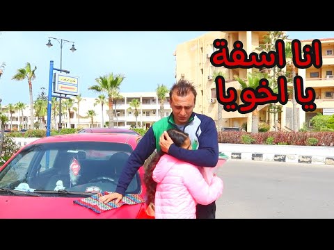 اخت تستعا ر من اخوها سايس العربيات