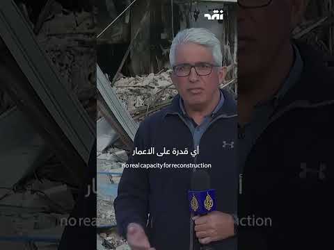 الدني أخد وعطا والإعمار رهينة السلاح