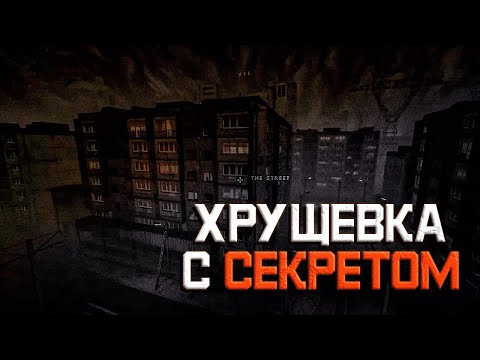 САМАЯ БЕЗУМНАЯ ИГРА ПРО ХРУЩЕВКИ | Funeralopolis: last days