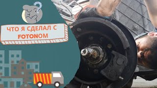 Разворотил  грузовик напрочь! хрен куда поедет.