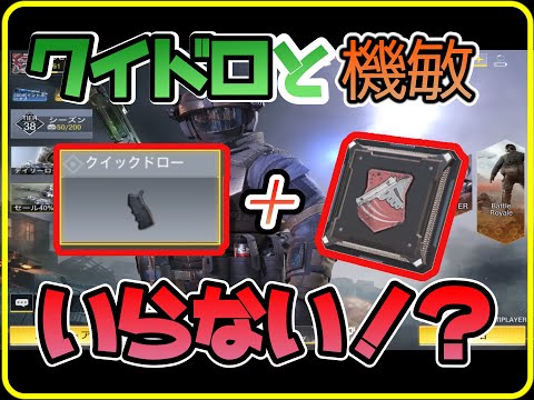 M4で機敏とｸｲﾄﾞﾛADS比較！　後編【CoDMobile】