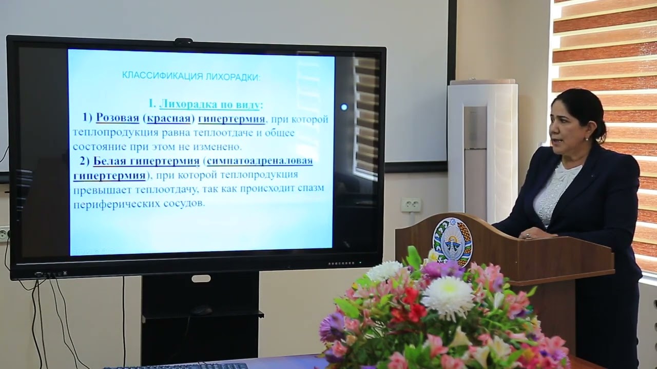 Патофизиология лихорадки М.А.Абдуллаева  DsC, профессор 