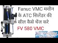 ATC Cylinder how does repair in leadwell #fanuc#vmc