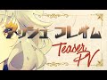 【新人Vtuber】アッシュ・フレイム Ash Flame PV