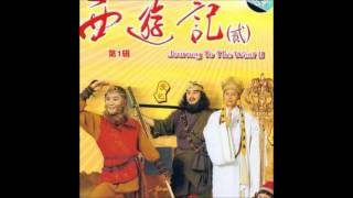 Video thumbnail of "只愛西經（1998年）《西遊記II》插曲"