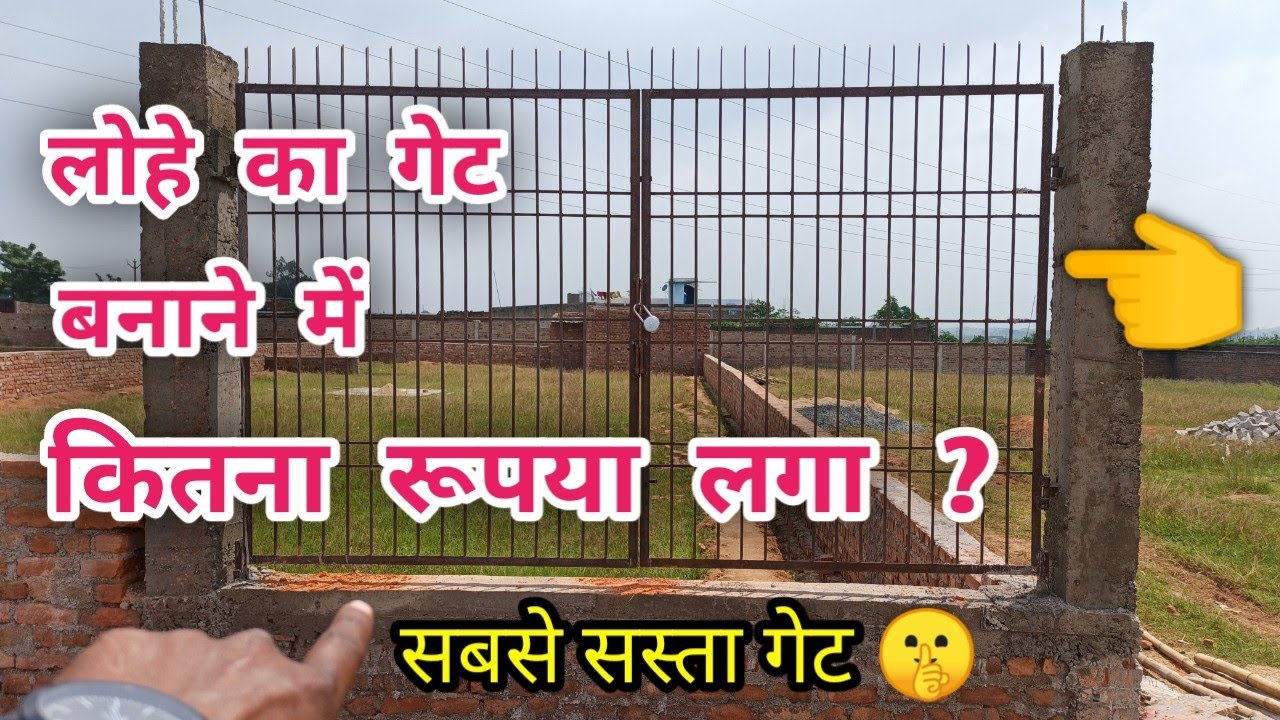 Iron Main Gate Price Lohe Ka Gate Kitne Ka Banta iron-main-gate-price-lohe-ka-gate-kitne-ka-banta