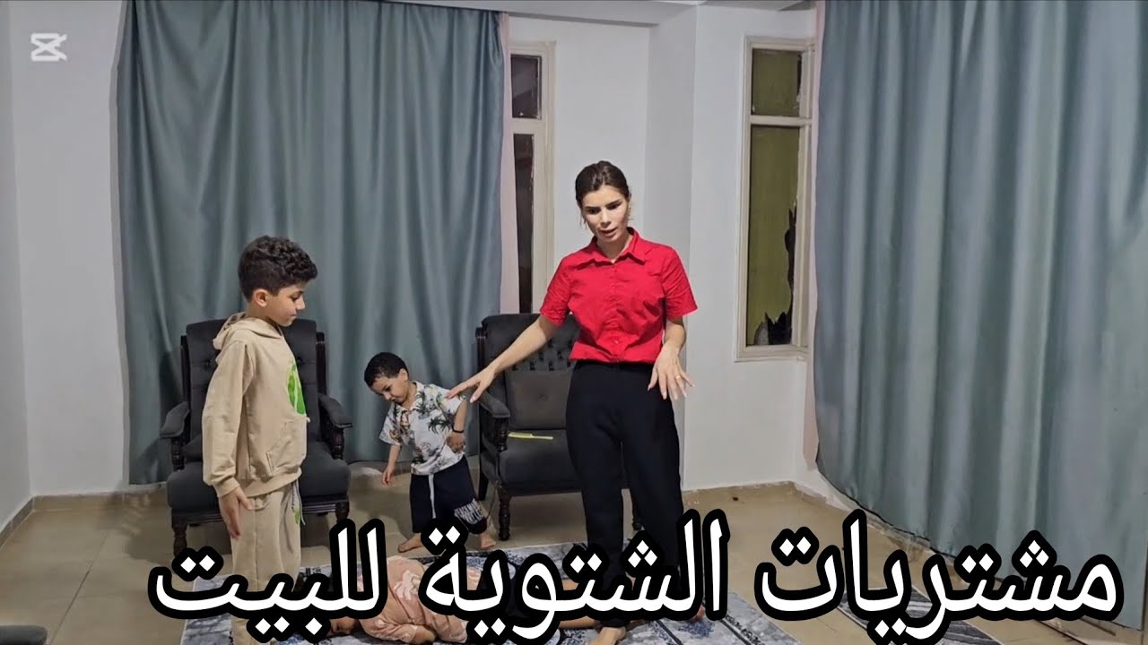 مشتريات سجاد البيت وتحضيرات الشتاء بارخص الاسعار