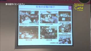 東北大学サイエンスカフェ 第100回スペシャル