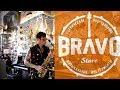 Саксофон J Michael в музыкальном магазине BRAVO