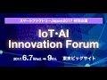 【セミナー】「Industrie4.0～デジタル＝IT+IoT+AIが引き起こす第4次産業革命にどう立ち向かうか～」