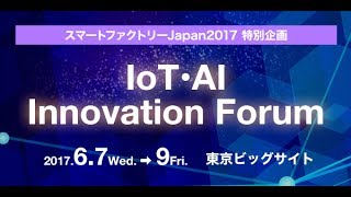 【セミナー】「Industrie4.0～デジタル＝IT+IoT+AIが引き起こす第4次産業革命にどう立ち向かうか～」