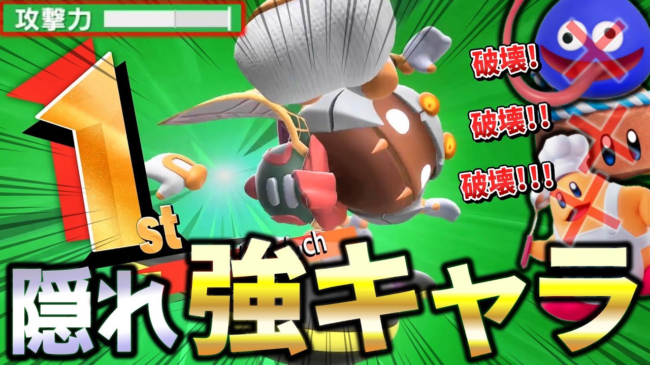 The new character 