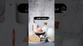 اكلات تزيد الوزن بشكل صحي✨زيادة_في_الوزن رشاقه زيادة_في_الوزن